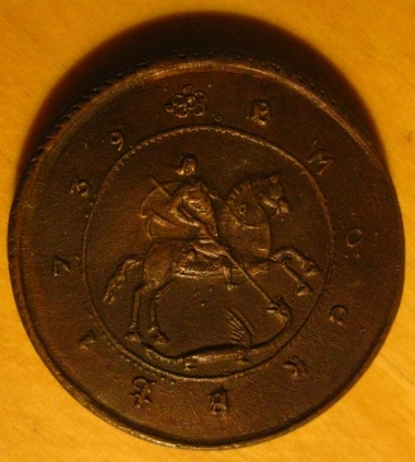 1739-5-Kopeks---Russia